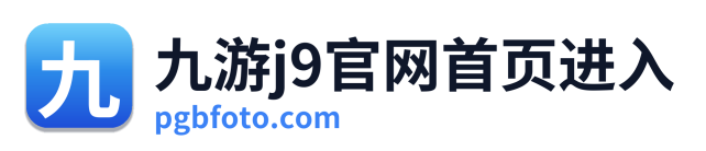 九游j9官网首页进入